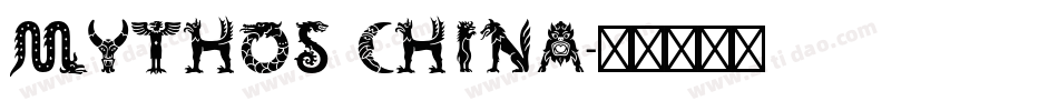 Mythos China字体转换